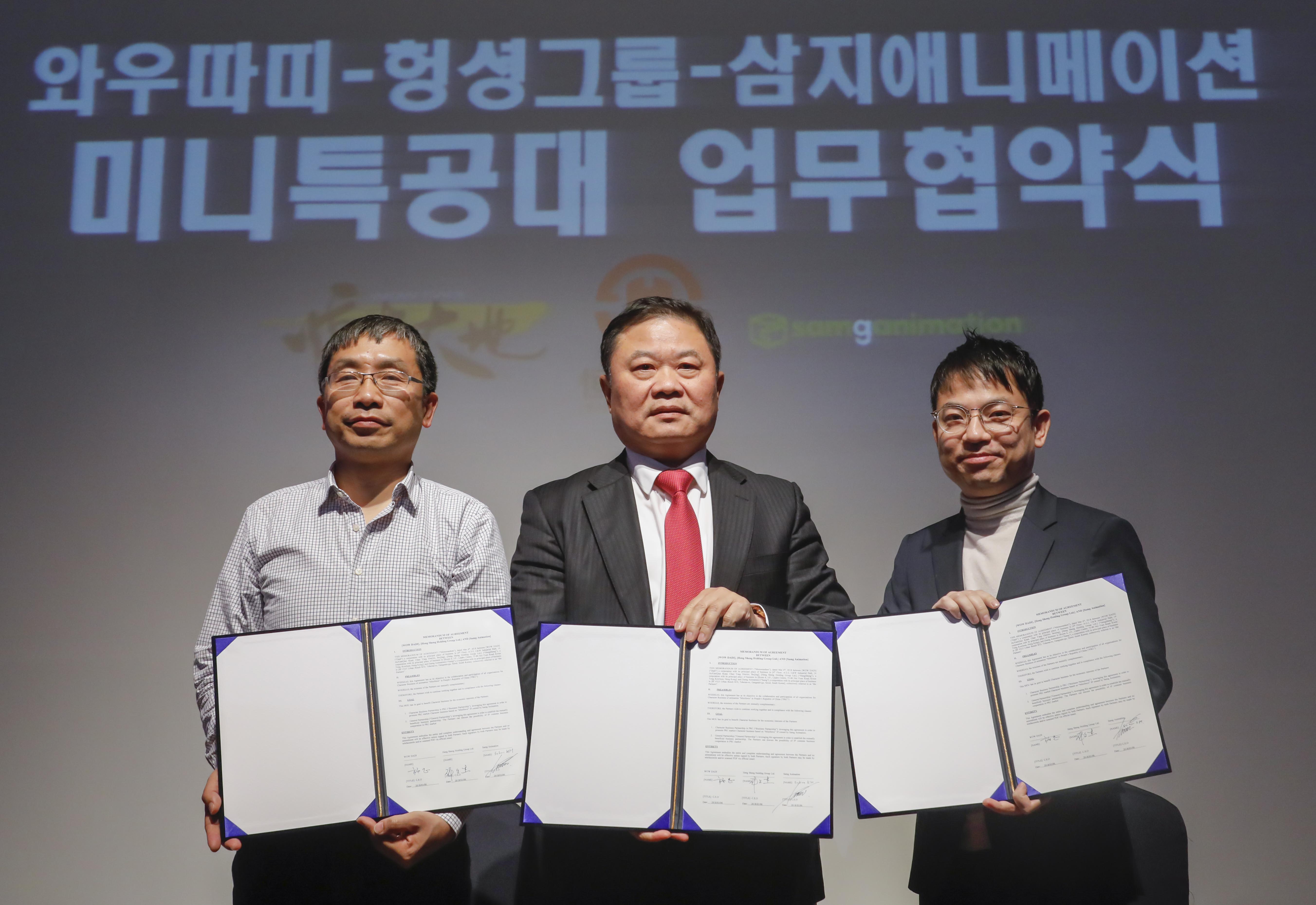 恒盛集团与惊奇大地、SAMG动漫签订迷你特攻队的MOU！